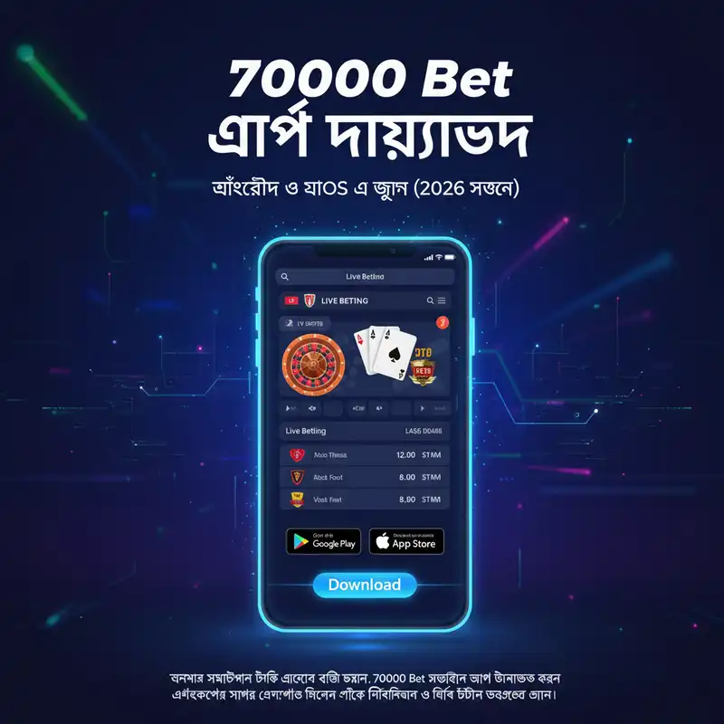 70000 Bet অ্যাপ